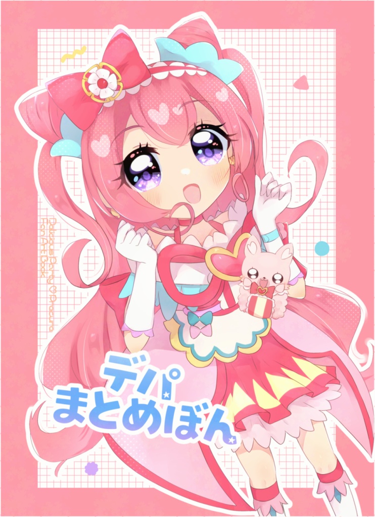 レイフレ36新刊+アンブレラマーカーセット