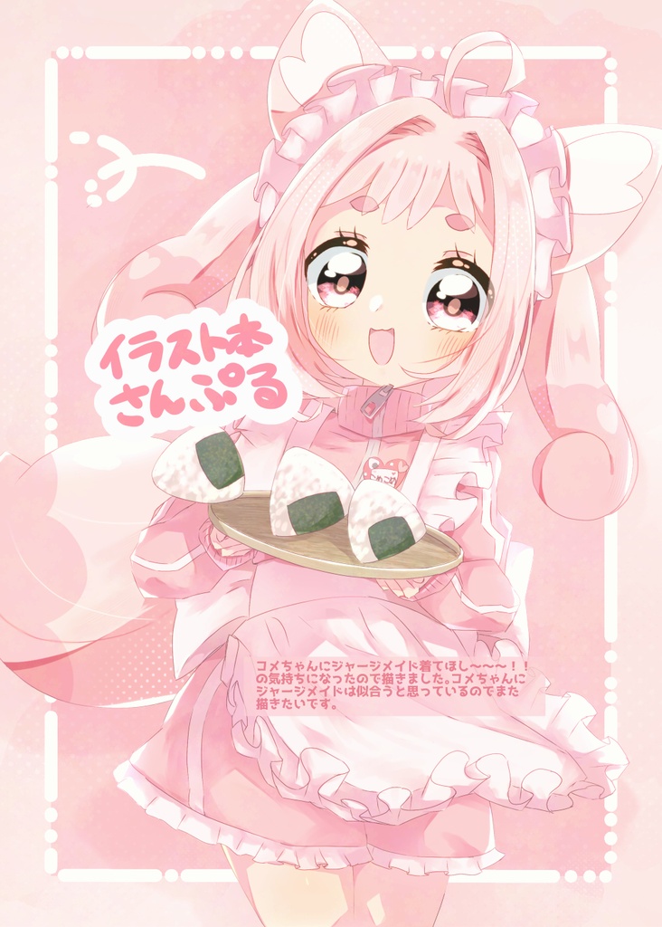 レイフレ36新刊+アンブレラマーカーセット