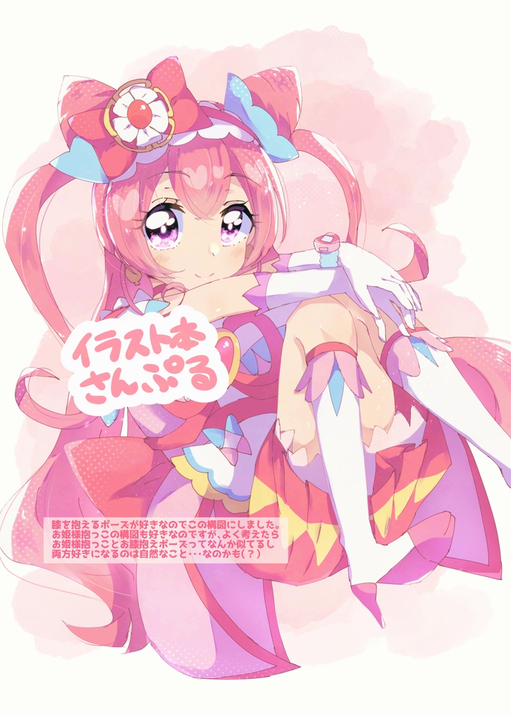 レイフレ36新刊+アンブレラマーカーセット
