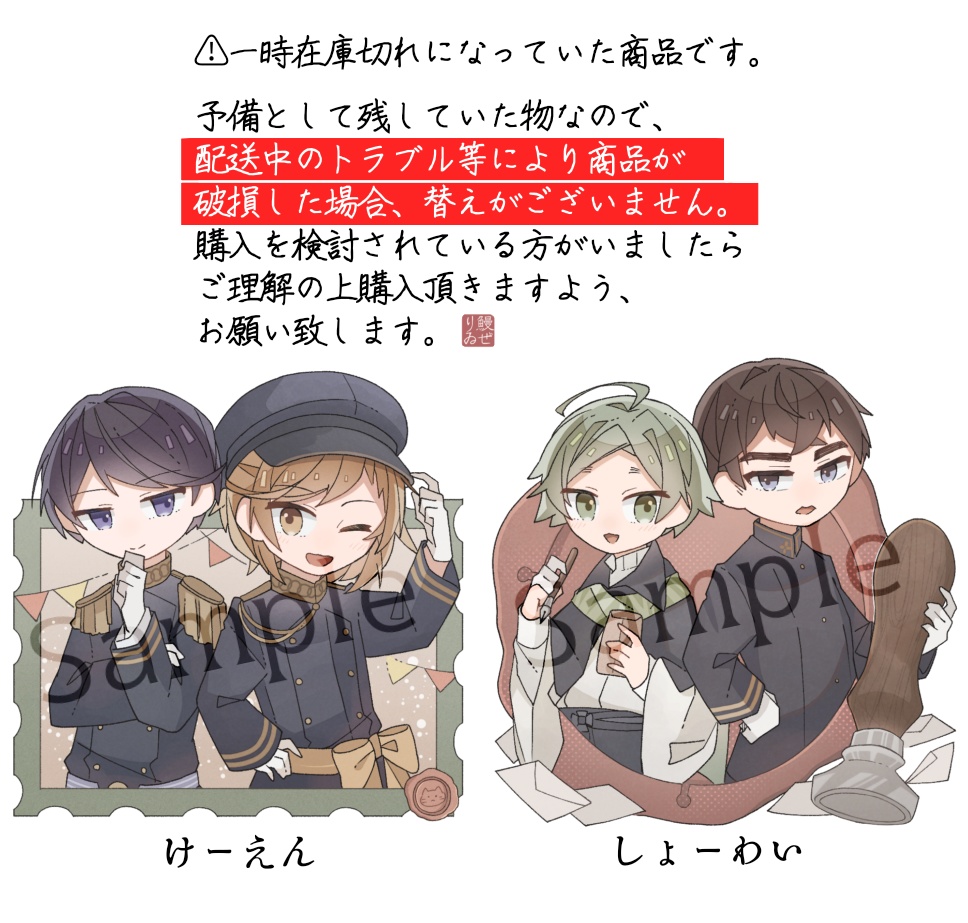 総倶二次創作アクリルバッジ