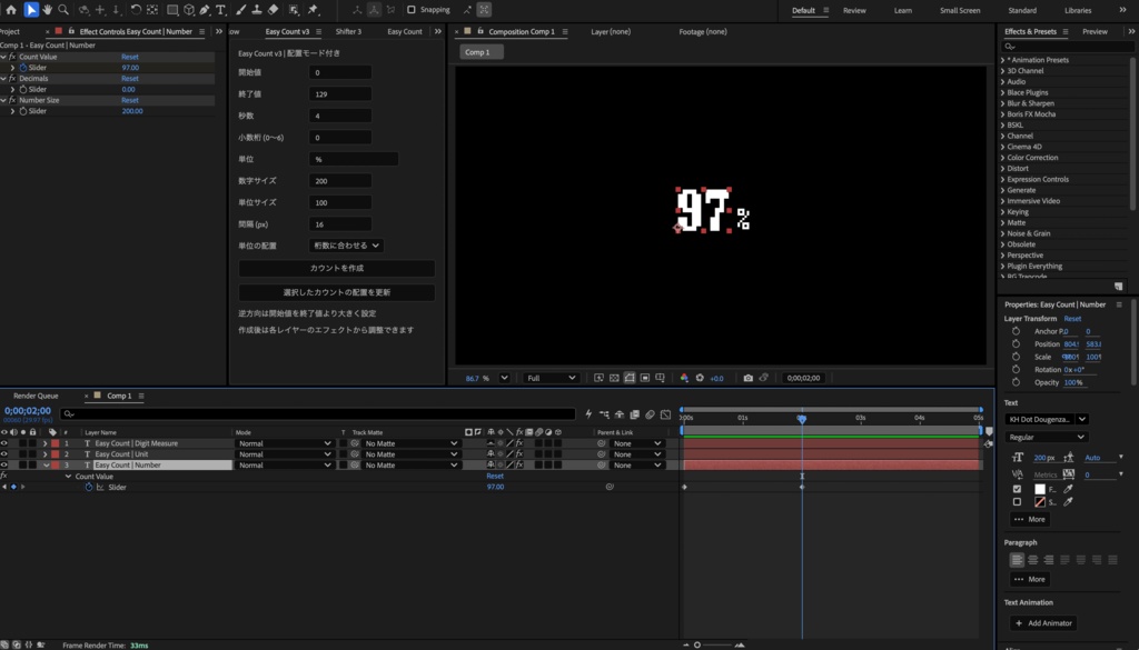 After Effects　カウントダウン・アップ　時短プラグイン