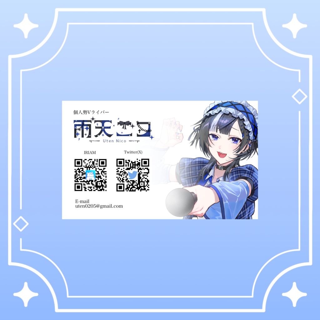 お名刺