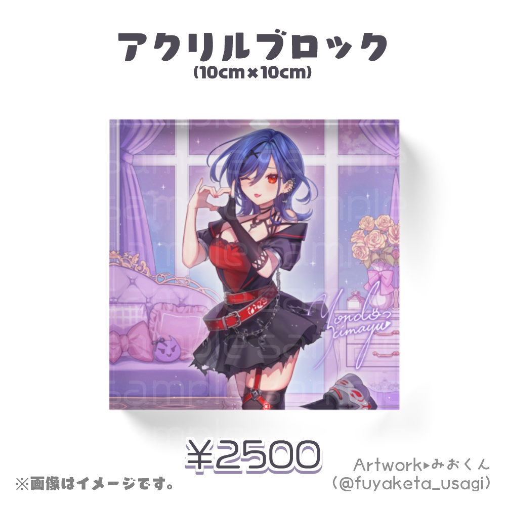 拠鳥きまゆ 誕生日記念グッズ -𝘁𝘆𝗽𝗲𝗕-