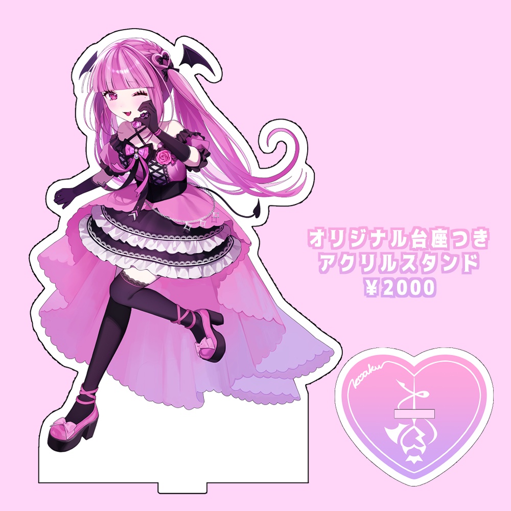 「Broaden My World 」魔ノ姫こあくグッズ