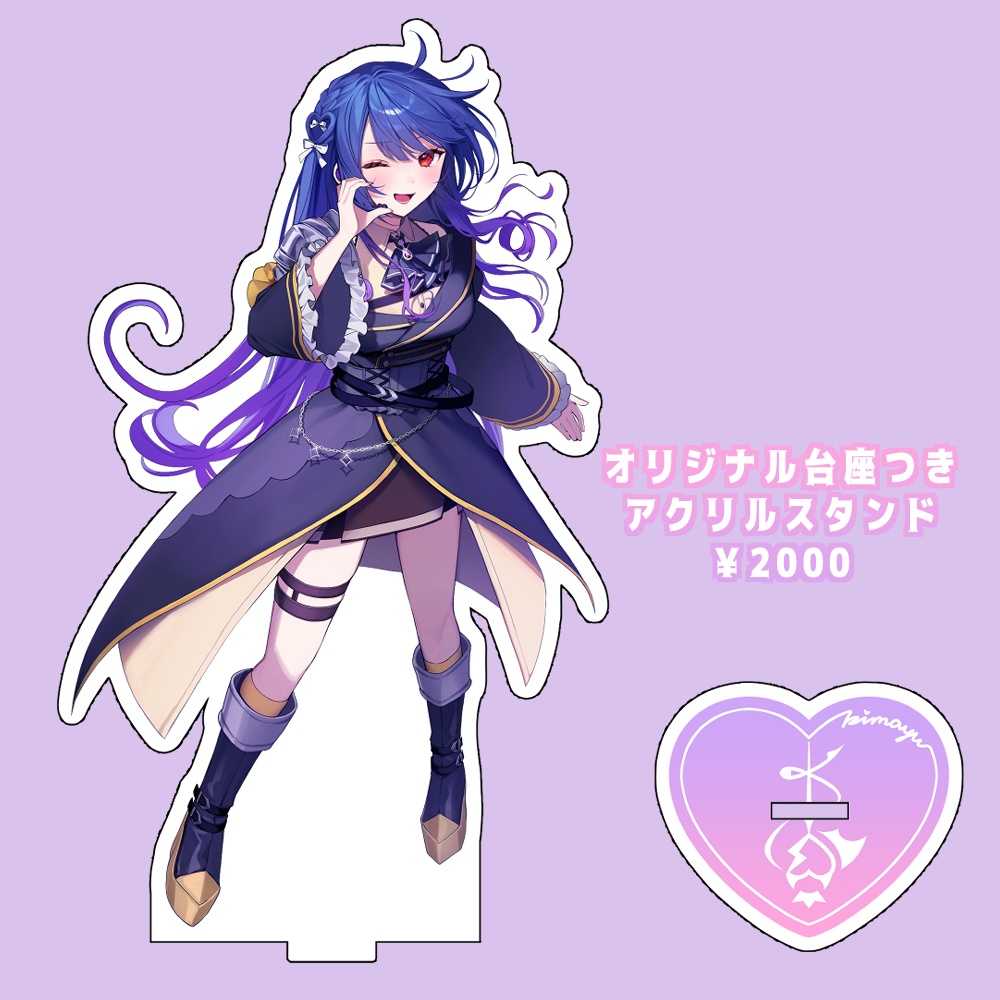 「Broaden My World 」拠鳥きまゆグッズ