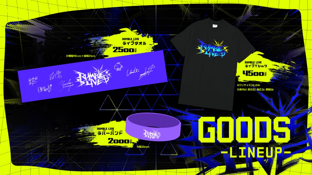 #RUMBLE_LIVE ライブグッズ