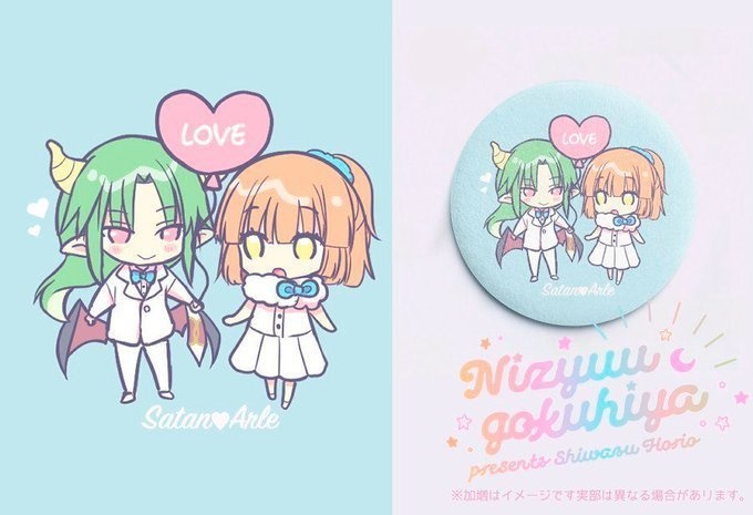 サタンとアルルのふわふわもこもこ缶バッジ