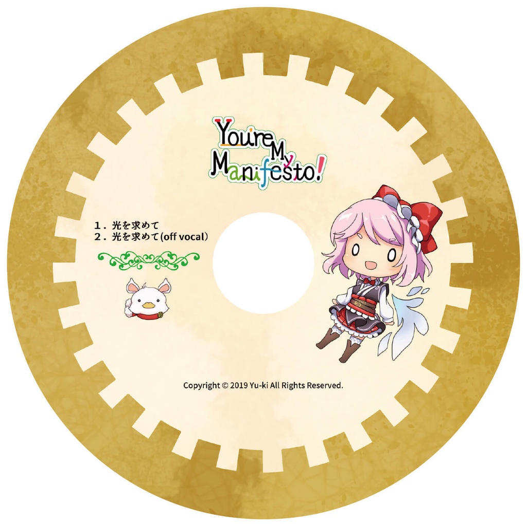 【音楽CD】You're My Manifesto!