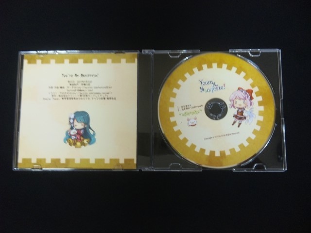 【音楽CD】You're My Manifesto!