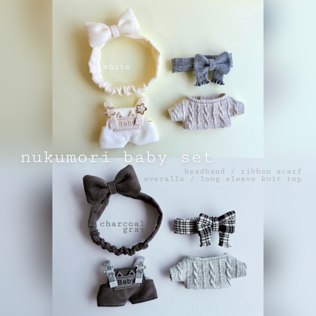 ぬくもりbabyセット