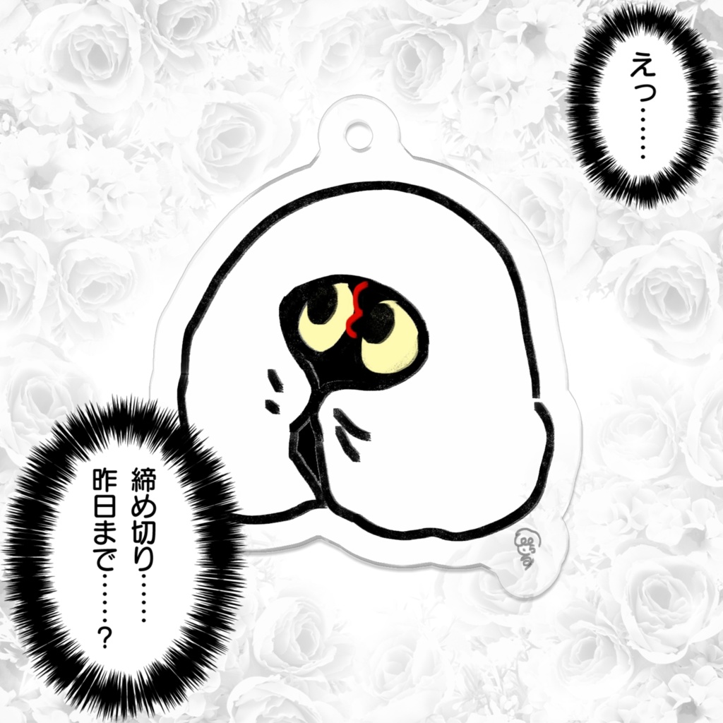 ちびDoeちゃん〜ホラー動画視聴中〜