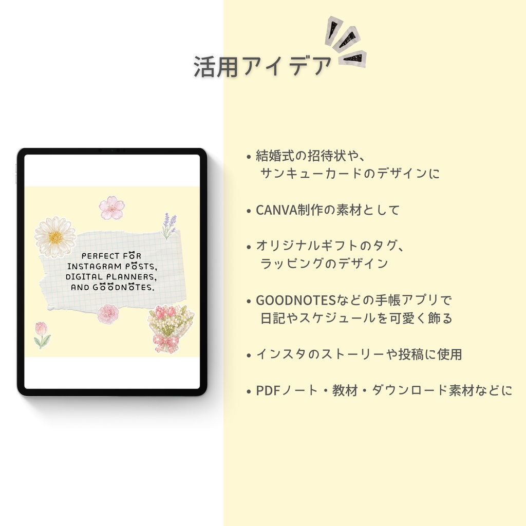 デジタルステッカー フラワーモチーフ 透過PNG
