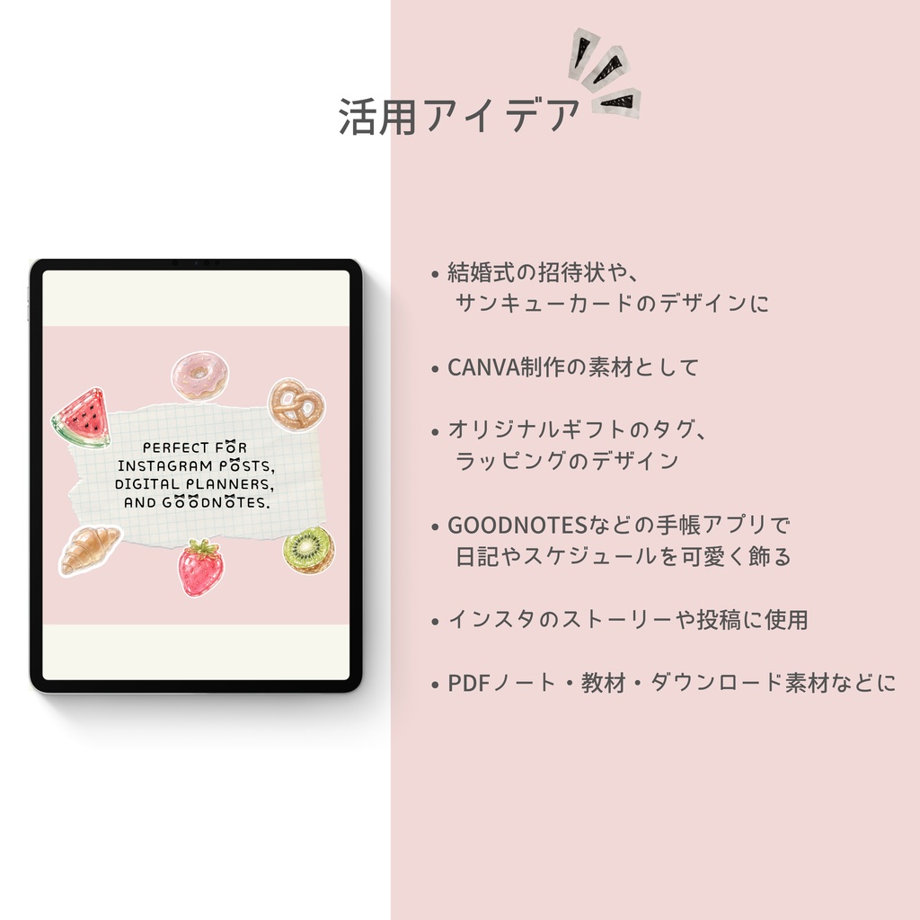 デジタルステッカー 食べ物モチーフ 透過PNG