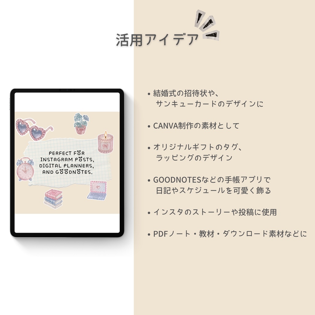 デジタルステッカー cozy life 透過PNG