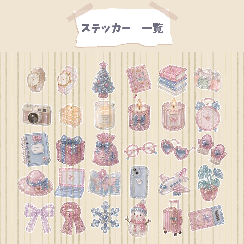 デジタルステッカー cozy life 透過PNG