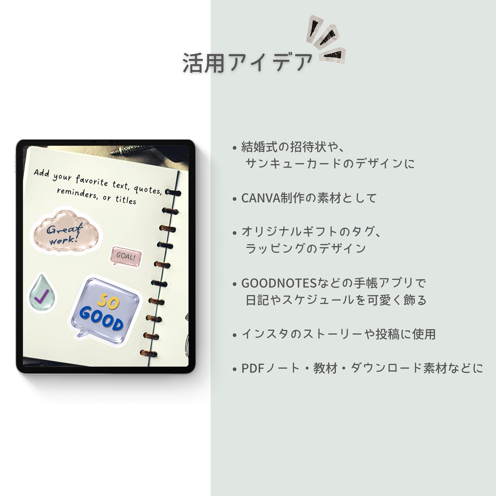 デジタルステッカー 吹き出し 透過PNG