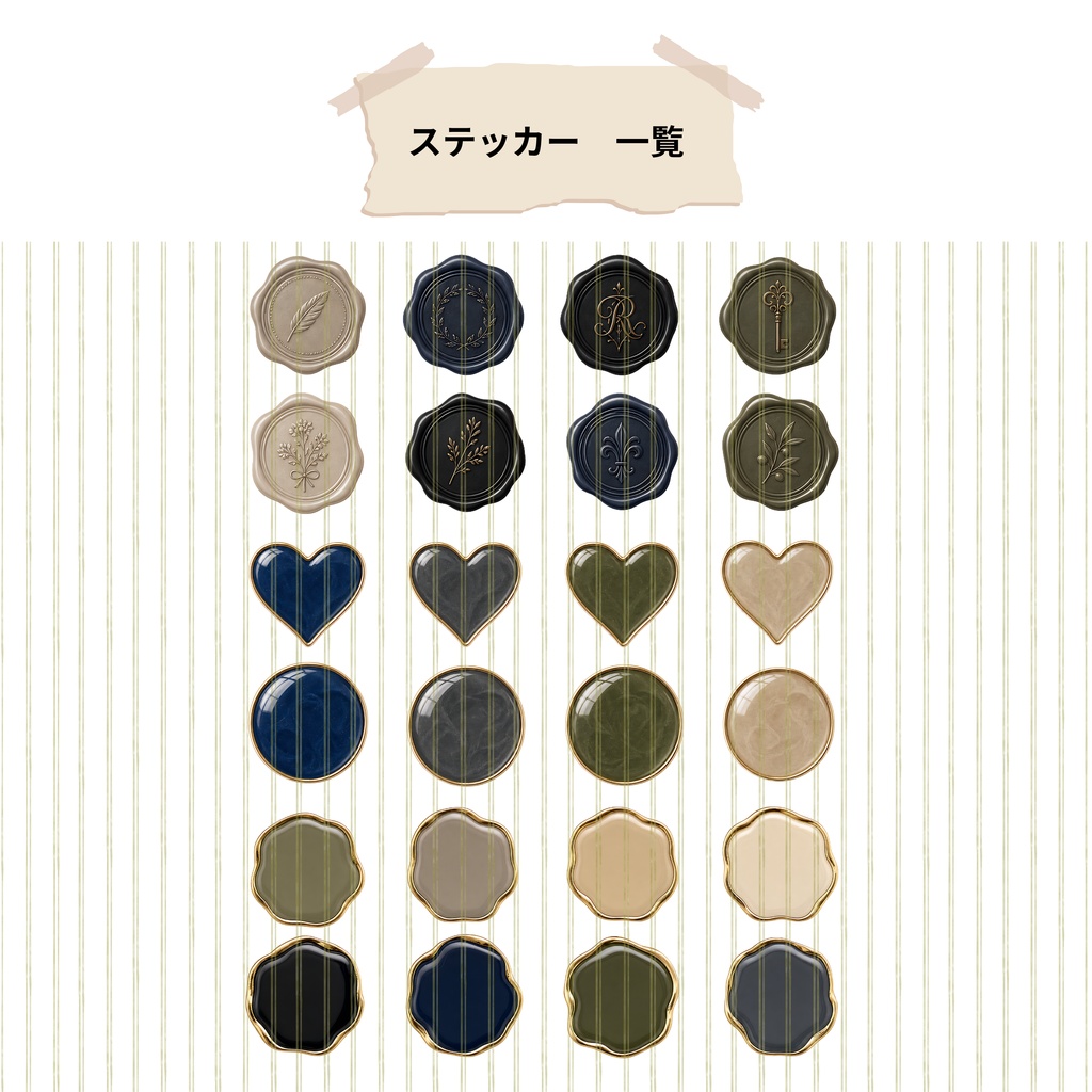 デジタルステッカー 大人シック 透過PNG
