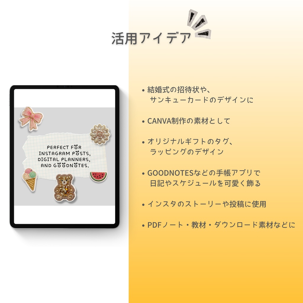デジタルステッカー ビーズ細工風 透過PNG