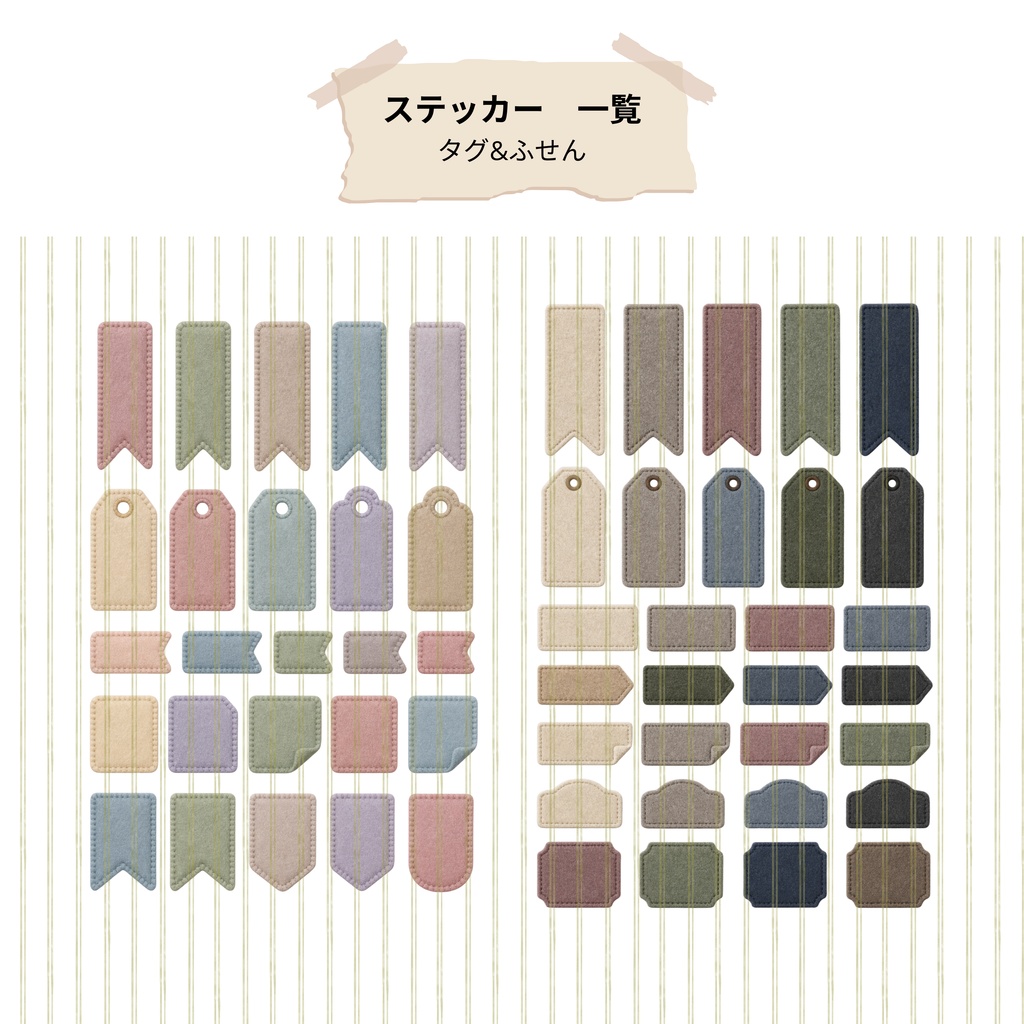 デジタルステッカー フェルト風 透過PNG