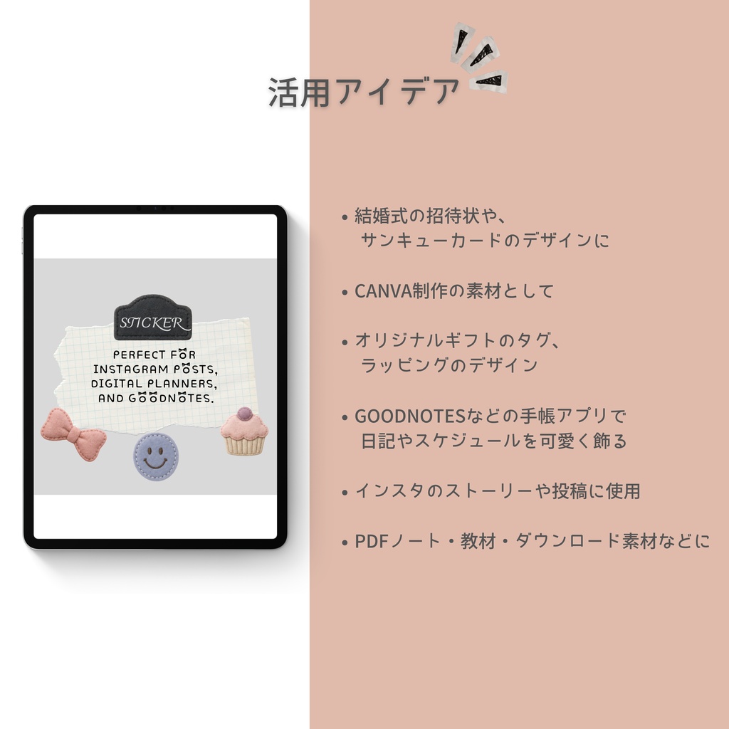 デジタルステッカー フェルト風 透過PNG