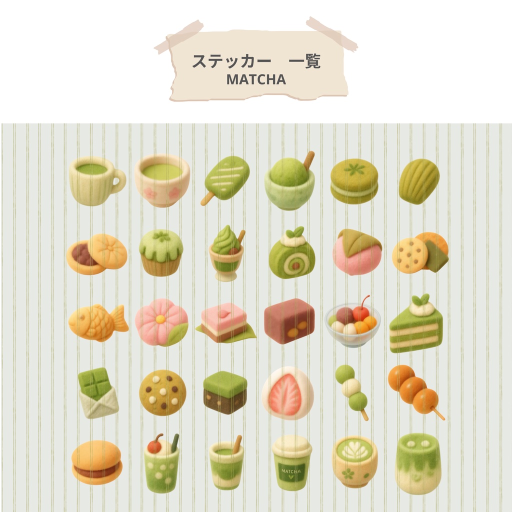 デジタルステッカー ふわふわ【アニマル×sweets】【ハート】【抹茶】 透過PNG