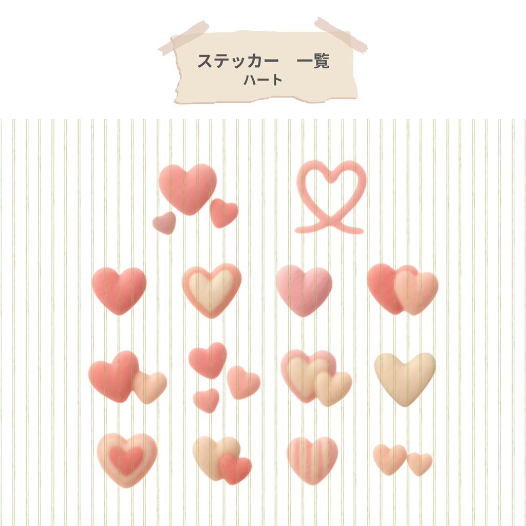 デジタルステッカー ふわふわ【アニマル×sweets】【ハート】【抹茶】 透過PNG