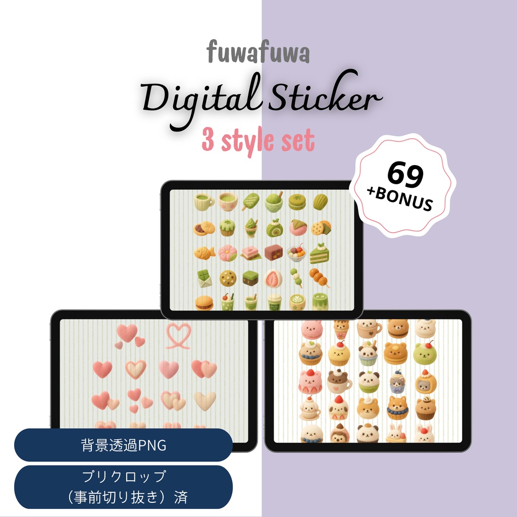 デジタルステッカー　ふわふわ【アニマル×sweets】【ハート】【抹茶】　透過PNG
