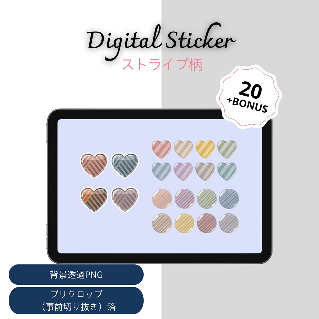 デジタルステッカー ぷっくりレジン風ストライプ柄 透過PNG
