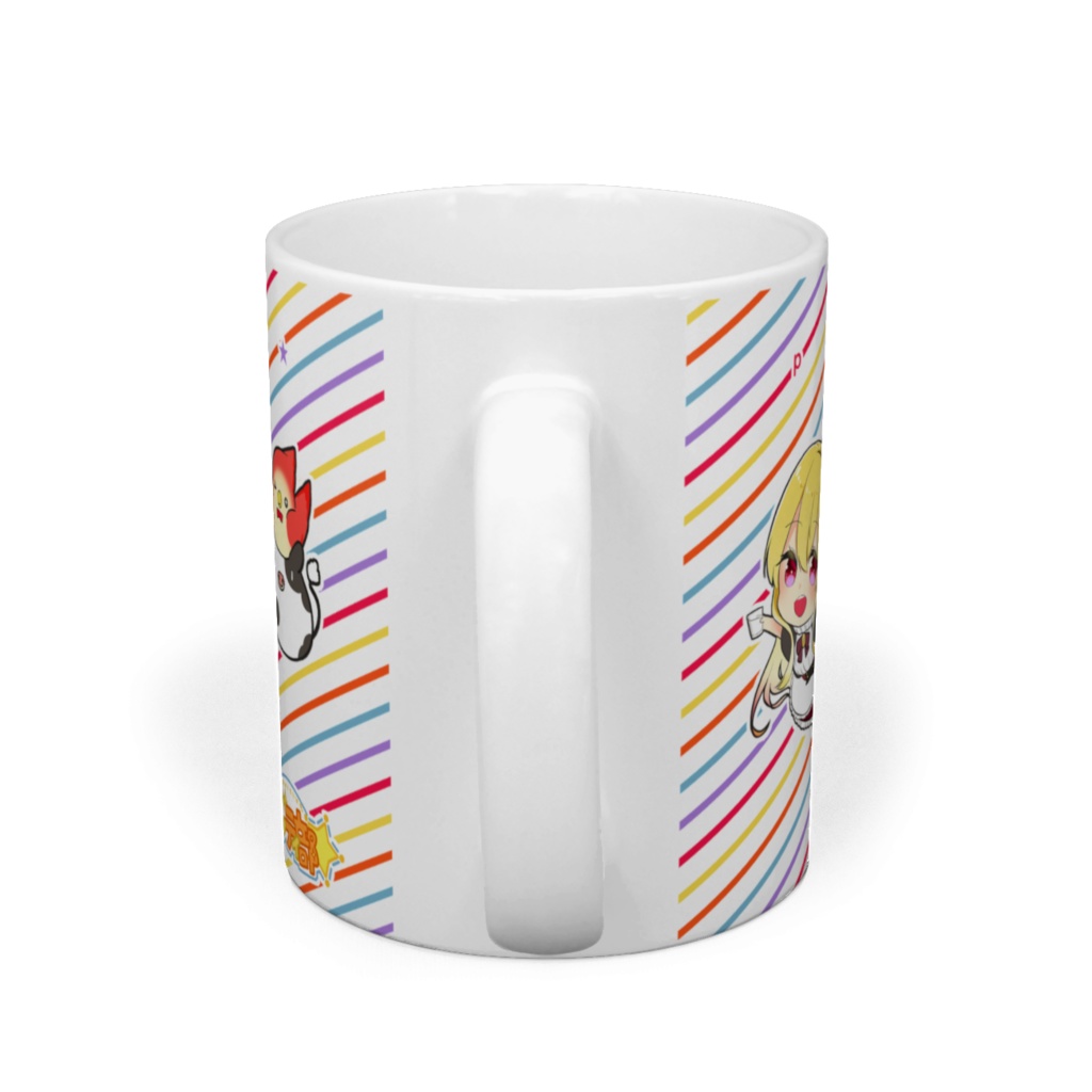 天晴☆ポジティ部2021マグカップ