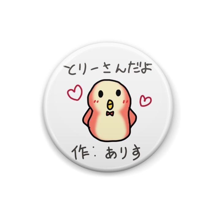 みんなでデッサン!？ 缶バッチ 酉井さん