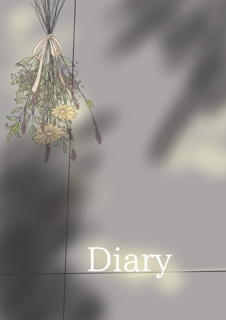 八折本小説「Ｄiary」