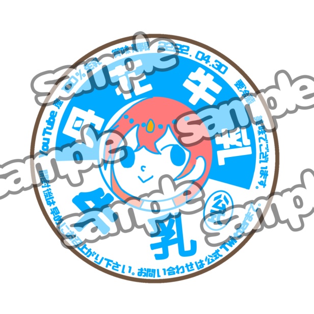 丹花牛乳風ステッカー