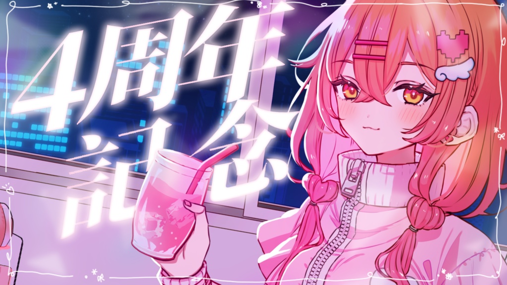 【受注生産】活動4周年記念グッズ　丹花リン