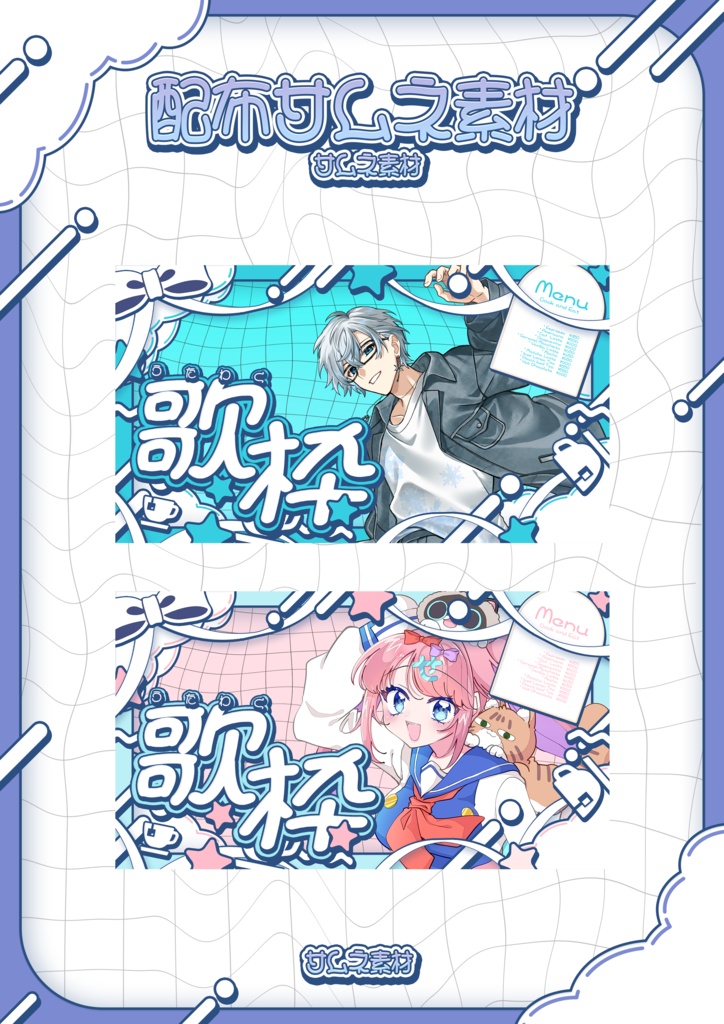 【無料配布】可愛いカフェ歌枠サムネイル素材【Vtuber/配信者向け】（全9種）