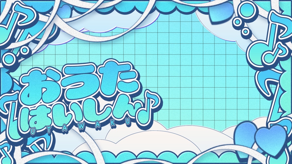 【無料配布】可愛いふわふわ歌枠サムネイル素材【Vtuber/配信者向け】(全7種)