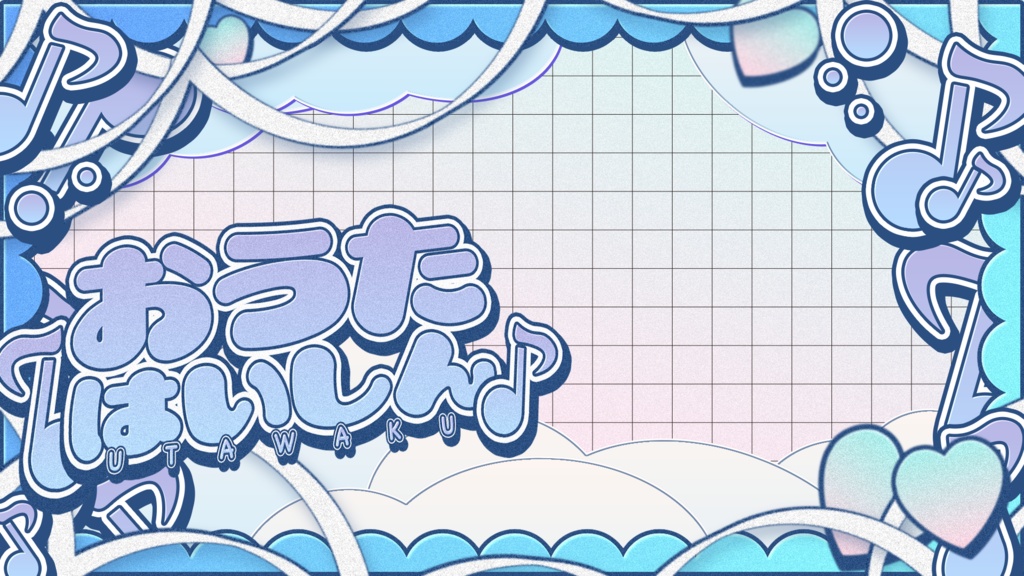 【無料配布】可愛いふわふわ歌枠サムネイル素材【Vtuber/配信者向け】(全7種)