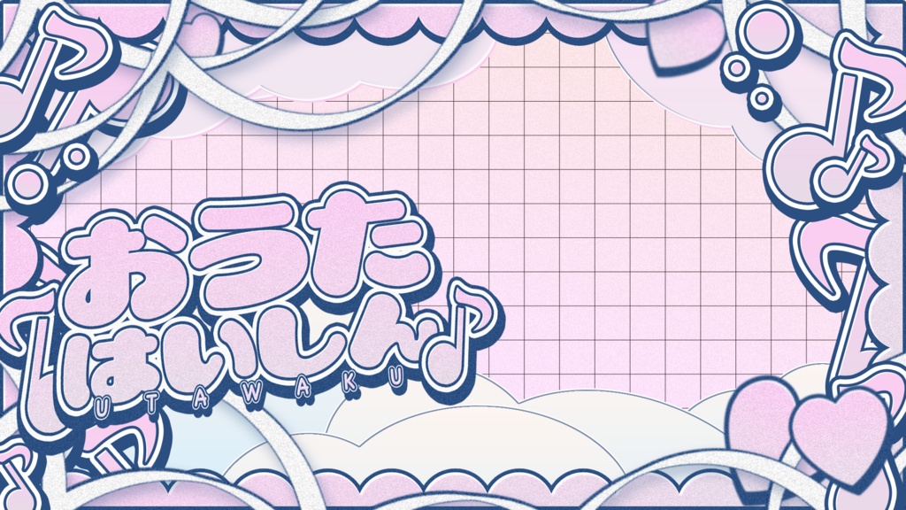 【無料配布】可愛いふわふわ歌枠サムネイル素材【Vtuber/配信者向け】(全7種)