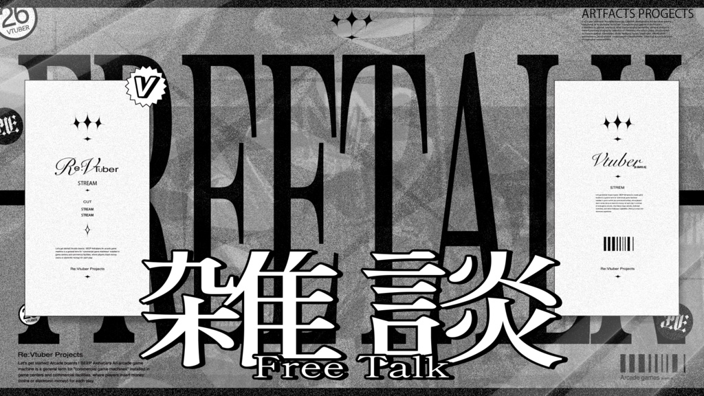 【無料配布】かっこおしゃ雑談サムネイル素材【Vtuber/配信者向け】(全8種)