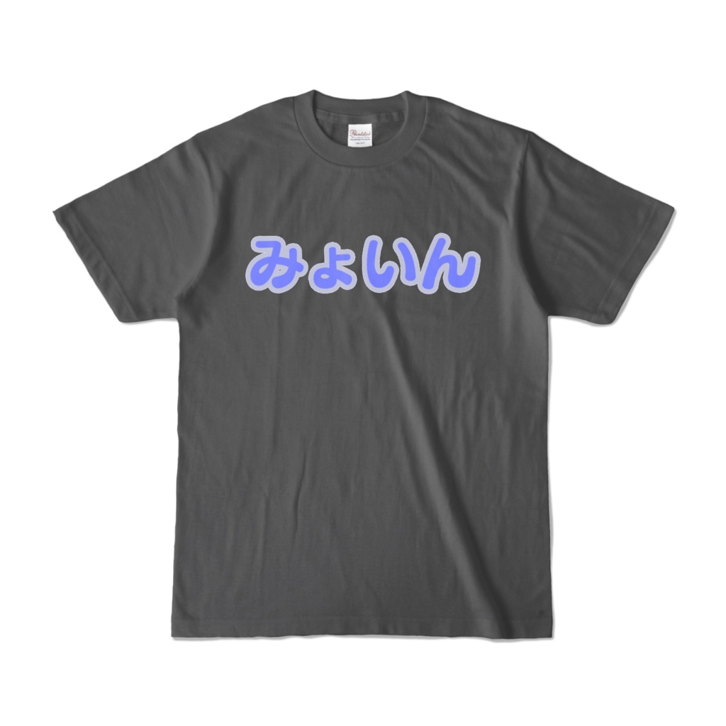 みょいんTシャツ