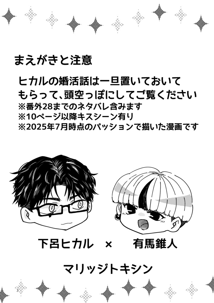 特別ですよ?