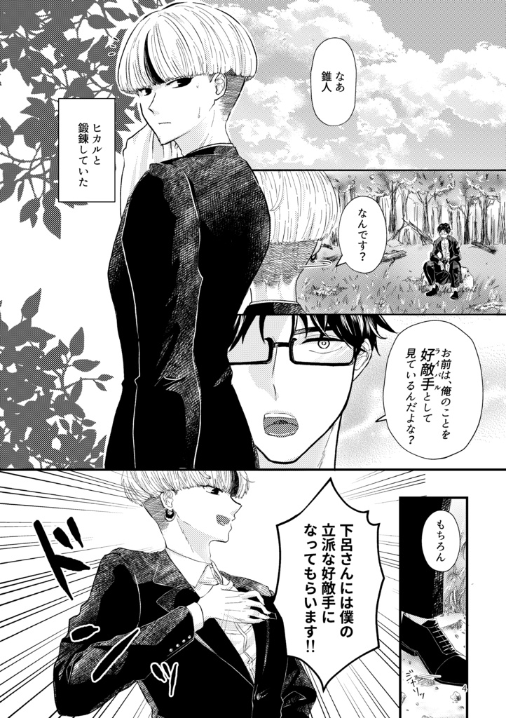 特別ですよ?