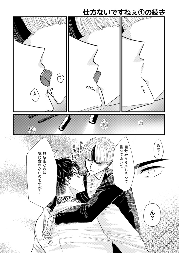 特別ですよ?