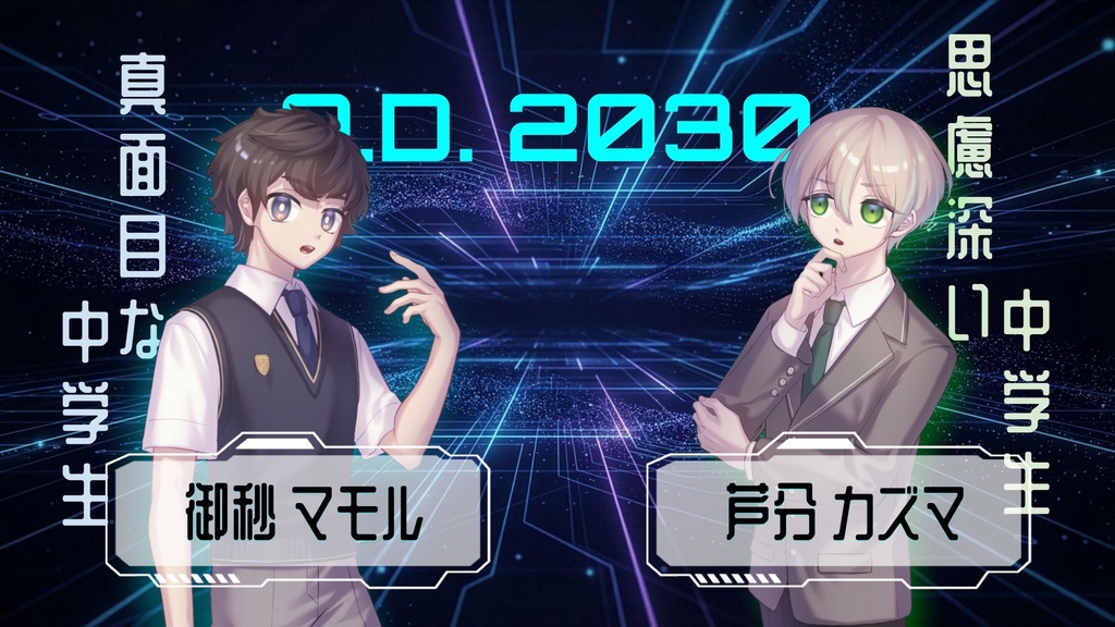 時空移動マーダーミステリー【クロノスが告げる】