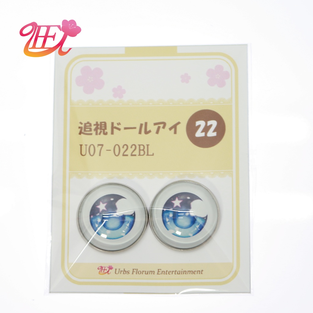 追視ドールアイ22mm相当 U07-022 【追視アイ】