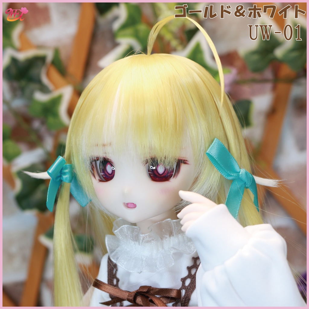 ドールウィッグ9インチ(耐熱) UW-01