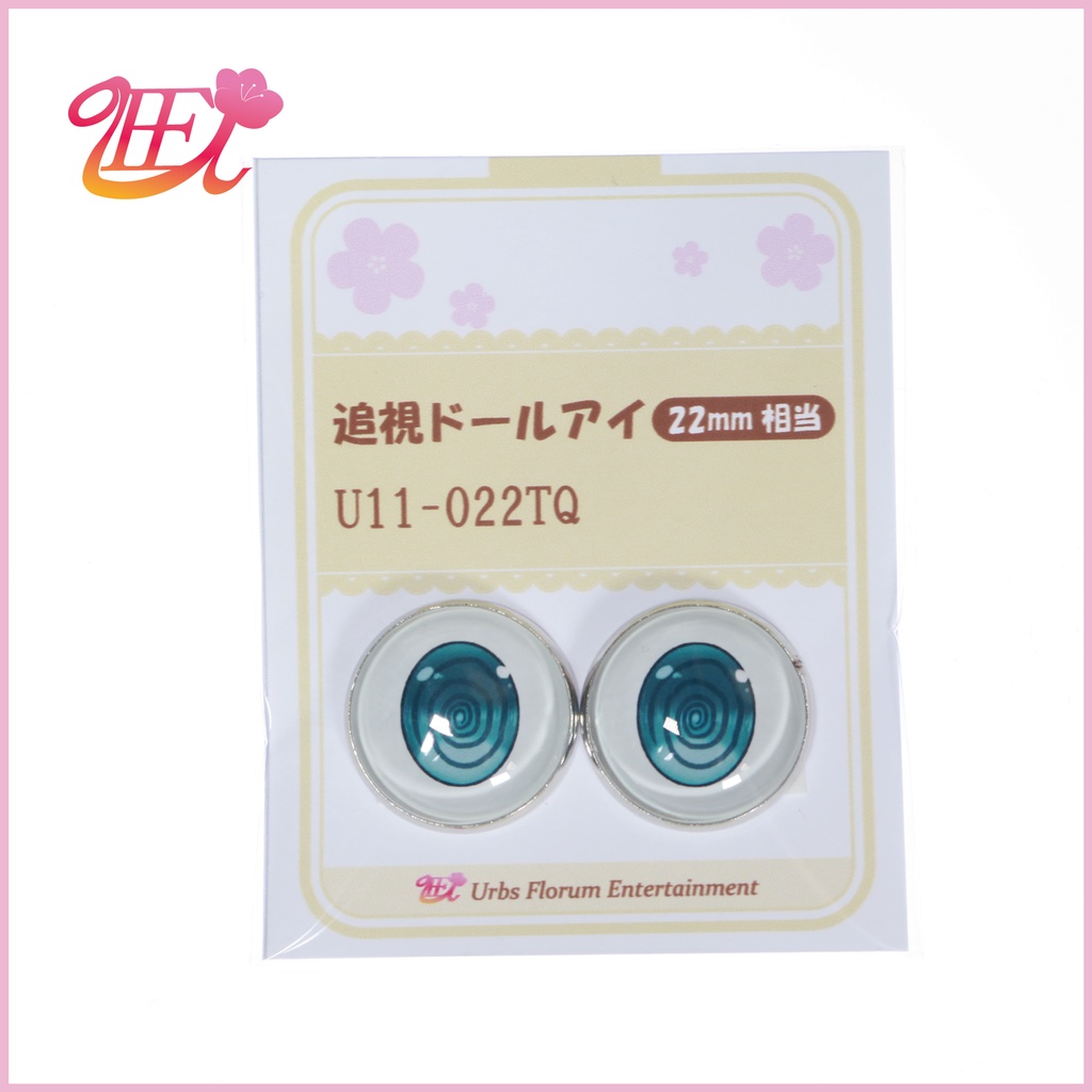 追視ドールアイ22mm相当 U11-022 【追視アイ】