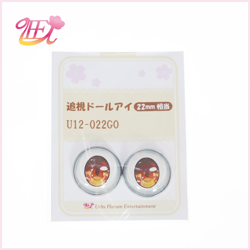 追視ドールアイ22mm相当 U12-022 【追視アイ】