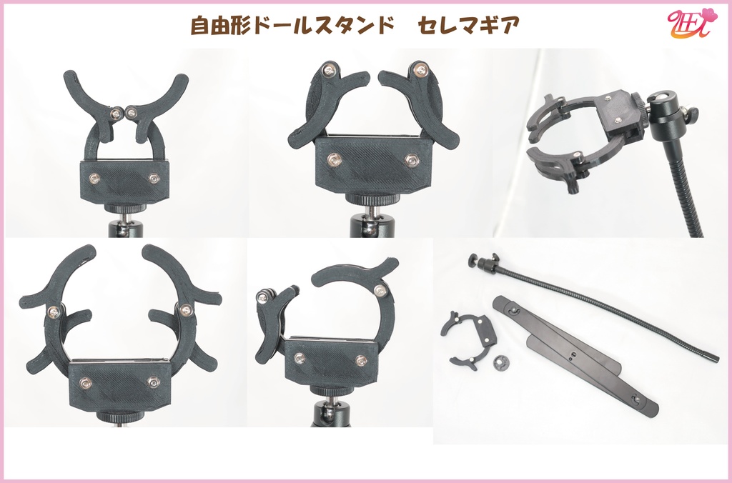 自由形ドールスタンド 【セレマギア】