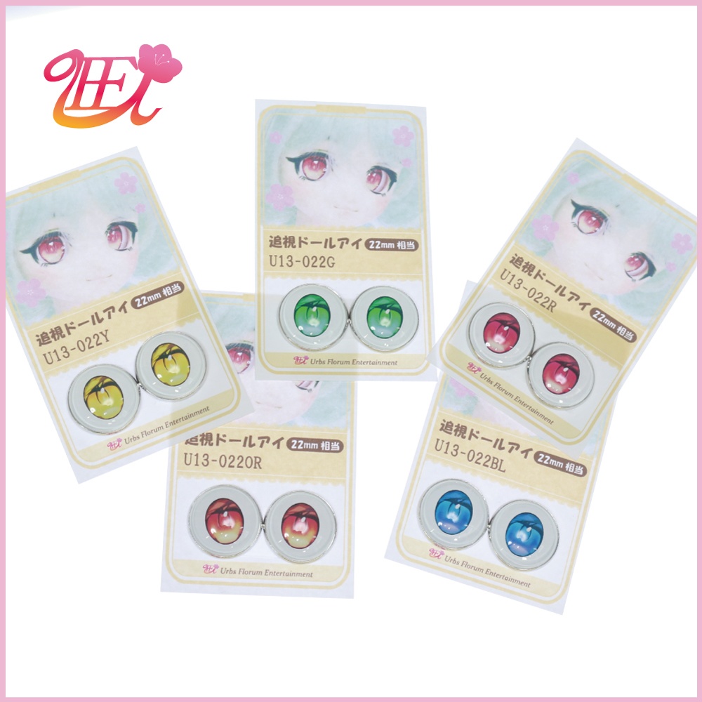 追視ドールアイ22mm相当 U13-022 【追視アイ】