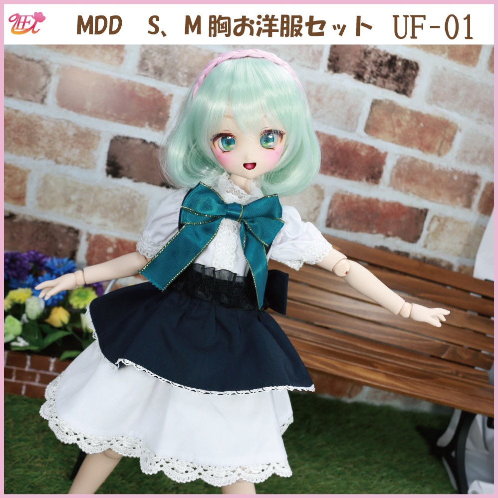 MDD服　S,M胸対応　お洋服セット　UF-01